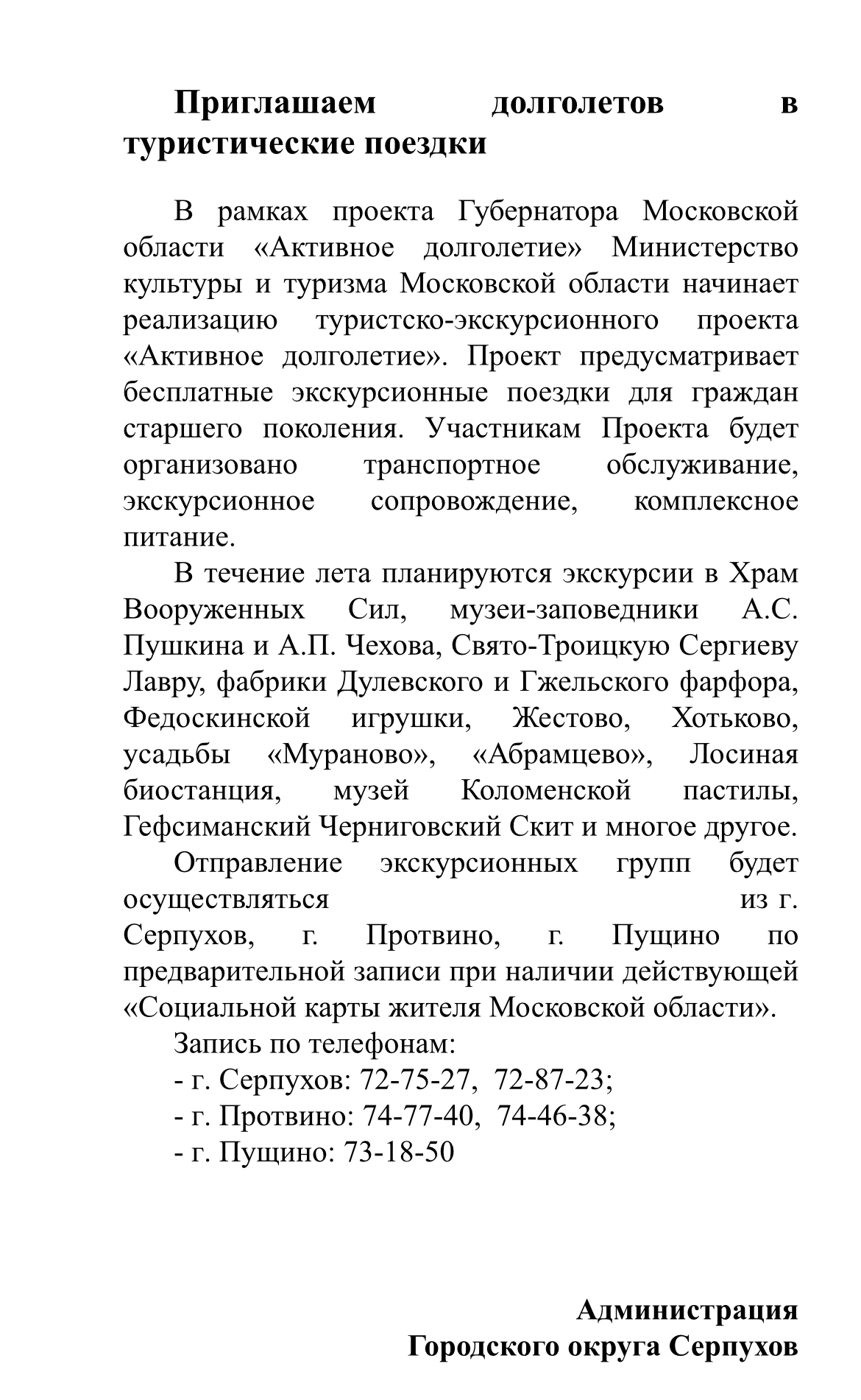АКТИВНОЕ ДОЛГОЛЕТИЕ